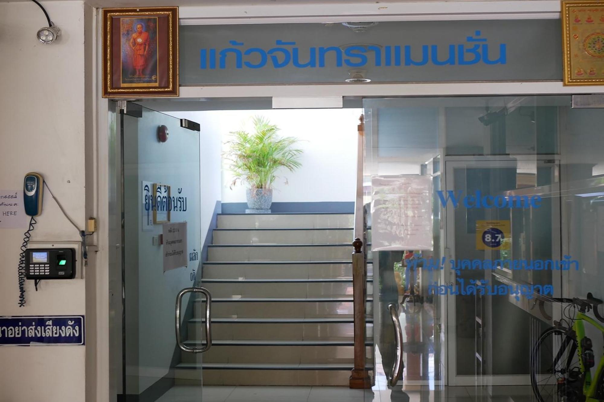 แก้วจันทรา แมนชั่น Hotel เชียงใหม่ ภายนอก รูปภาพ